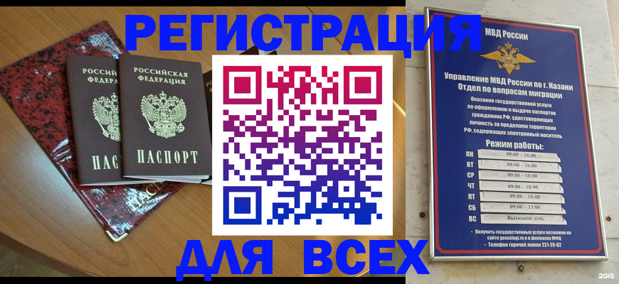прописка для военкомата в Урени