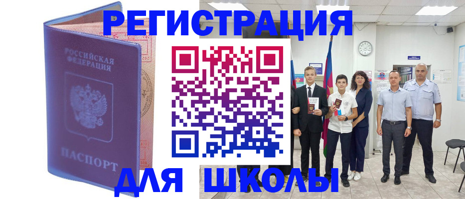 временная регистрация гарантия в Урени