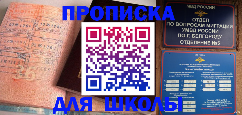 прописка иностранных граждан в Урени